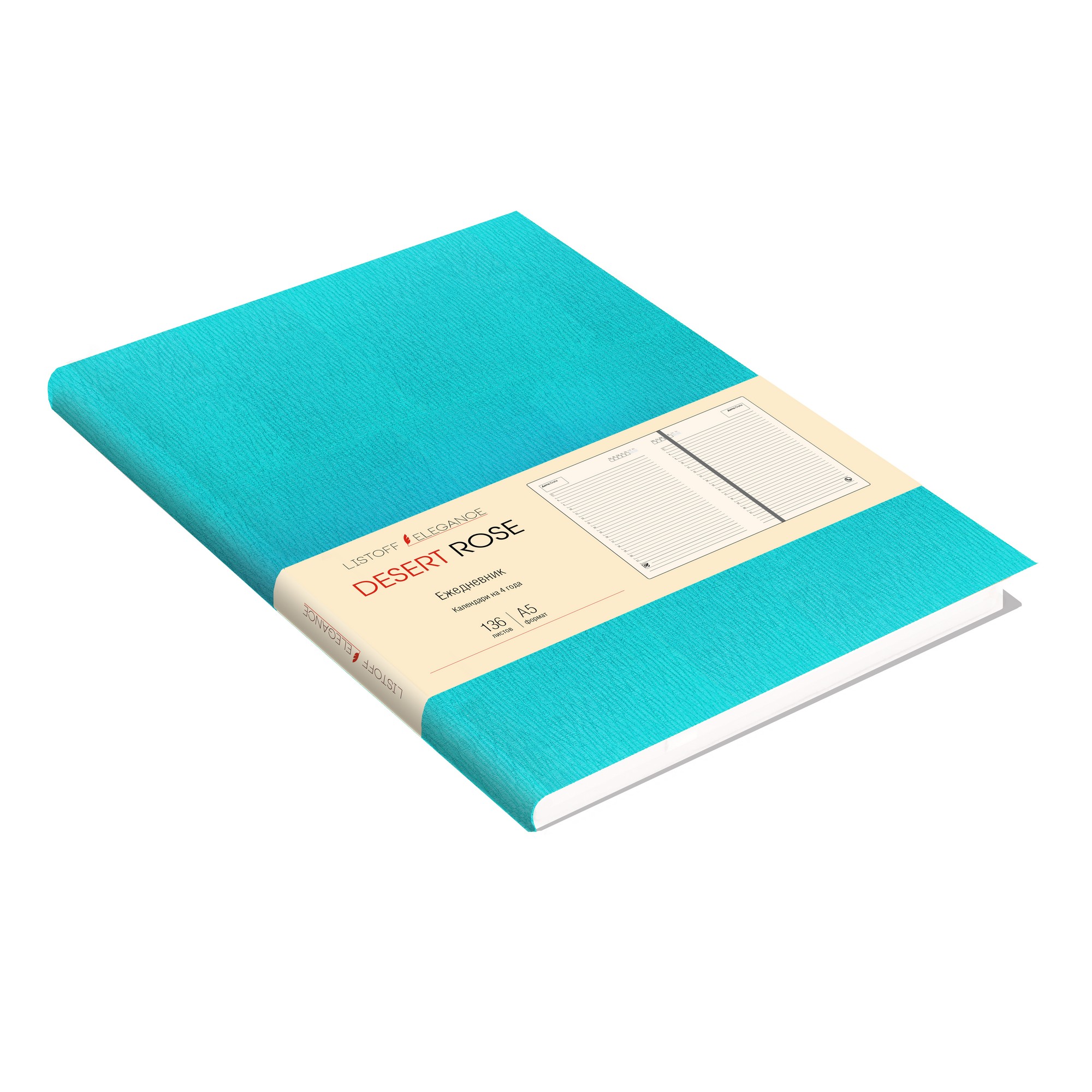 

Ежедневник Listoff ЕИКДР52013605 Desert rose недатированный