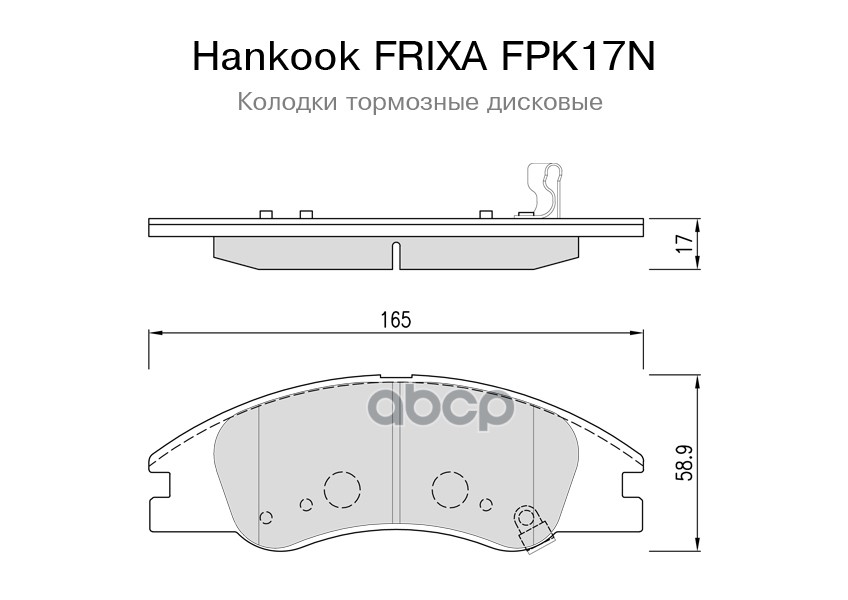 

Колодки Тормозные Hankook Frixa FPK17N