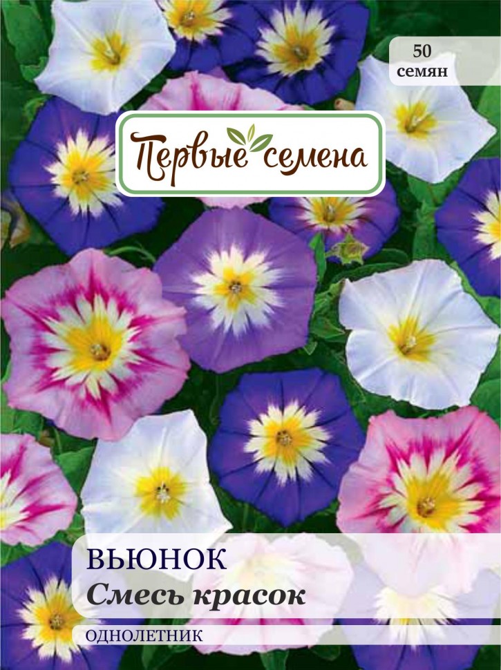 

Семена цветов Первые семена Вьюнок смесь красок, 0,5 г