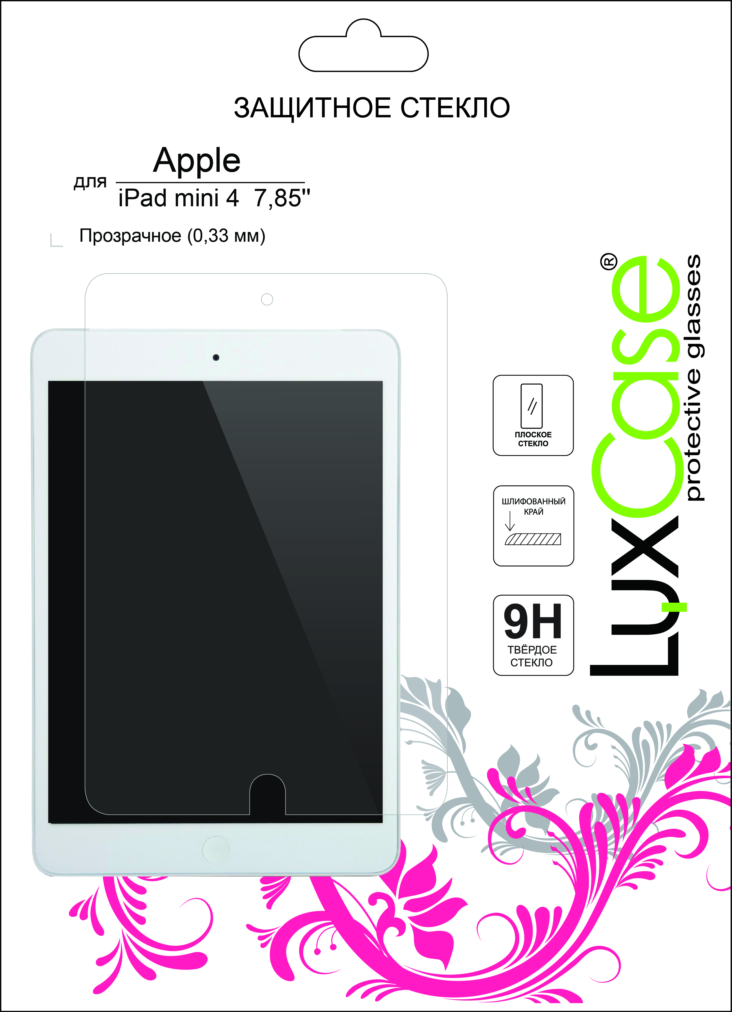 

Защитное стекло LuxCase для iPad mini 4 7.85''