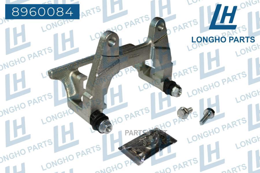 

Longho 8960084 Кронштейн (Скоба) Тормозного Суппорта Зад. Лев. Audi A6 [C6] 2005- 4F0
