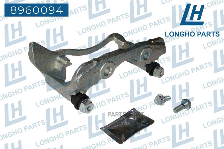 

Longho 8960094 Кронштейн (Скоба) Тормозного Суппорта Пер. Лев. Peugeot 406 (8B) 1995-