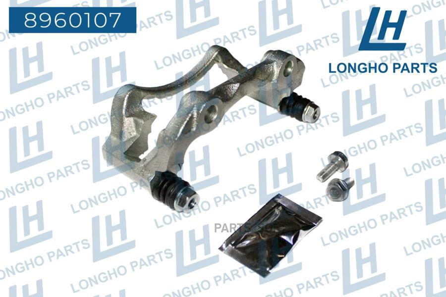 Longho 8960107 Кронштейн (Скоба) Тормозного Суппорта Пер. Vw Golf 1991-1998 357615125