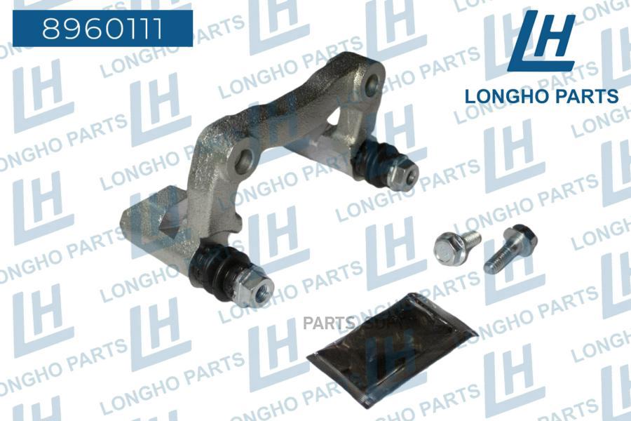 

Longho 8960111 Кронштейн (Скоба) Тормозного Суппорта Зад. Прав. Vw Golf Iv (1J1) 1997