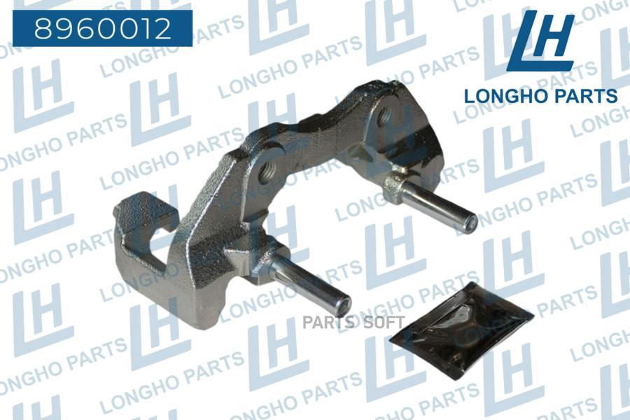 

Longho 8960012 Кронштейн (Скоба) Тормозного Суппорта Пер. Ford C-Max 2003-2011 14717