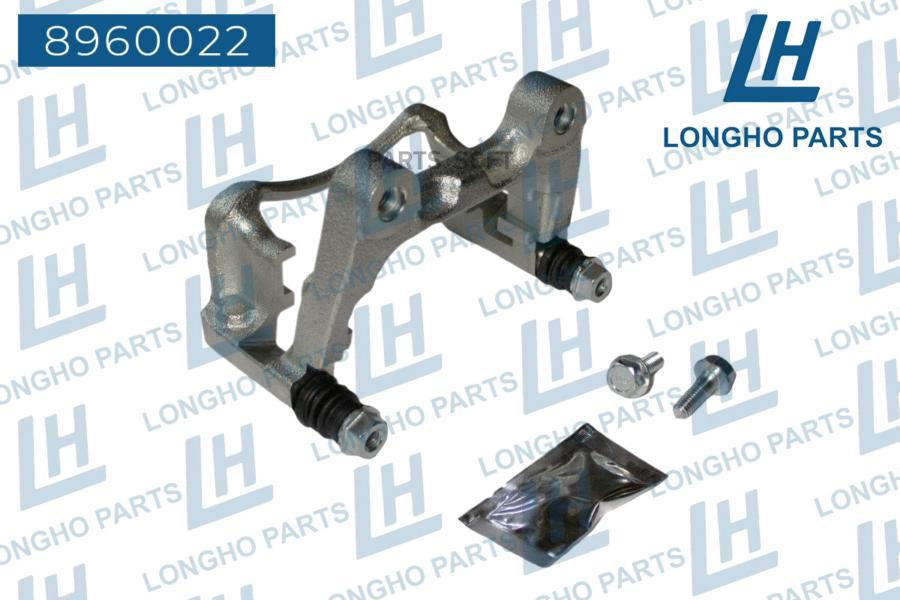Longho 8960022 Кронштейн (Скоба) Тормозного Суппорта Зад. Vw Passat [B6] 2005-2010/A