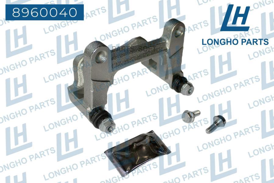 

Longho 8960040 Кронштейн (Скоба) Тормозного Суппорта Зад. Vw Sharan 1995-2010/Transp