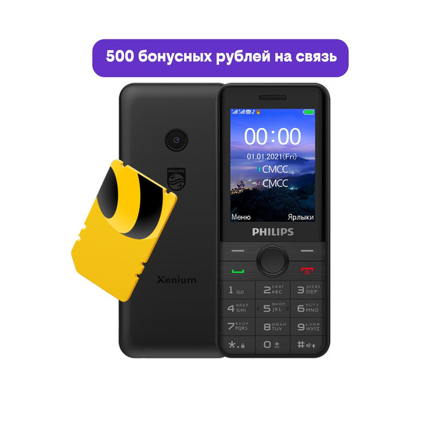 

Мобильный телефон Philips Xenium E172 Black + 500 р на связь (CTE172BK/00), Philips Xenium E172 Black + 500 р на связь