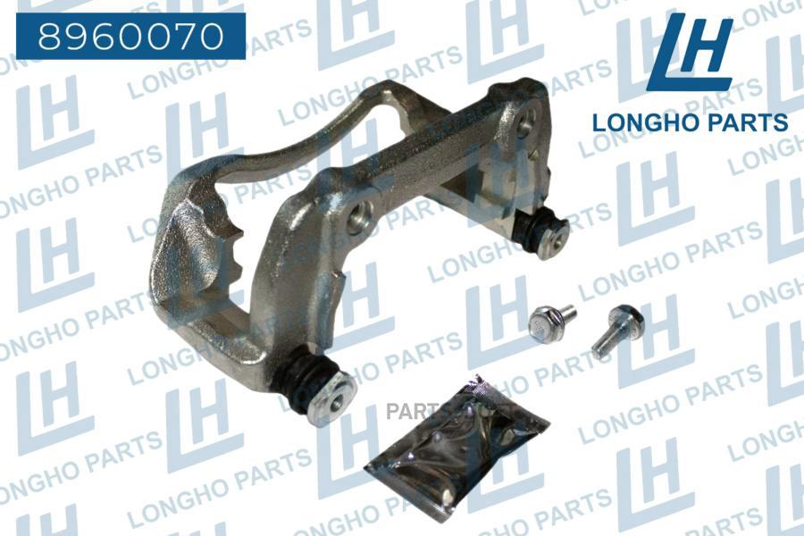

Longho 8960070 Кронштейн (Скоба) Тормозного Суппорта Пер. Mercedes Benz Slk (R171) 2