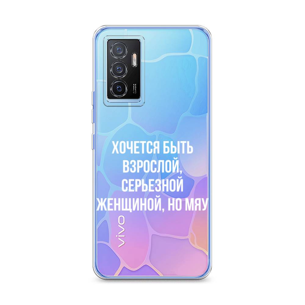 

Чехол Awog на Vivo V23e/Y75 4G "Серьезная женщина", Разноцветный, 267050-6