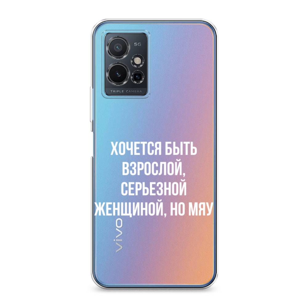 

Чехол Awog на Vivo Y75 5G "Серьезная женщина", Разноцветный, 266250-6