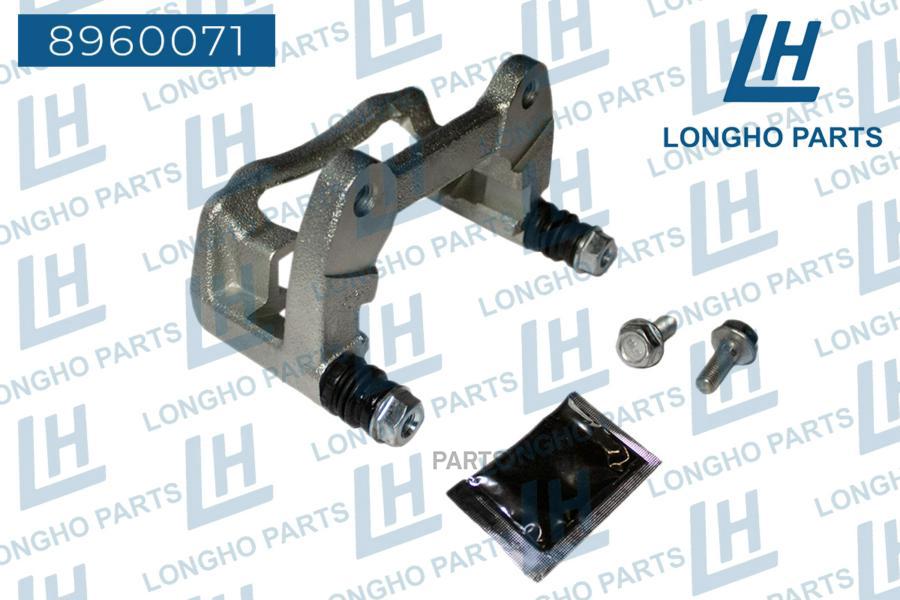 Longho 8960071 Кронштейн (Скоба) Тормозного Суппорта Зад. Mini Cooper 2000- 34216776