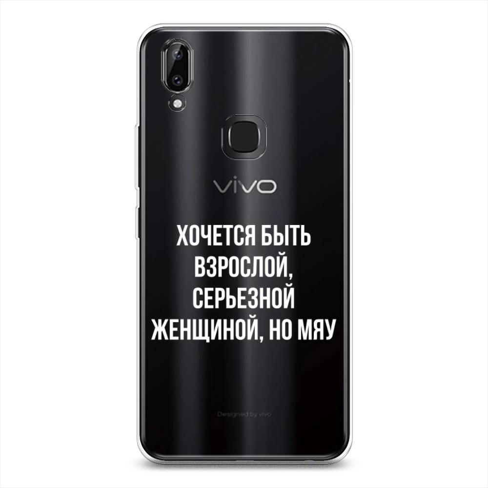 

Чехол Awog на Vivo Y85/V9 "Серьезная женщина", Разноцветный, 260350-6
