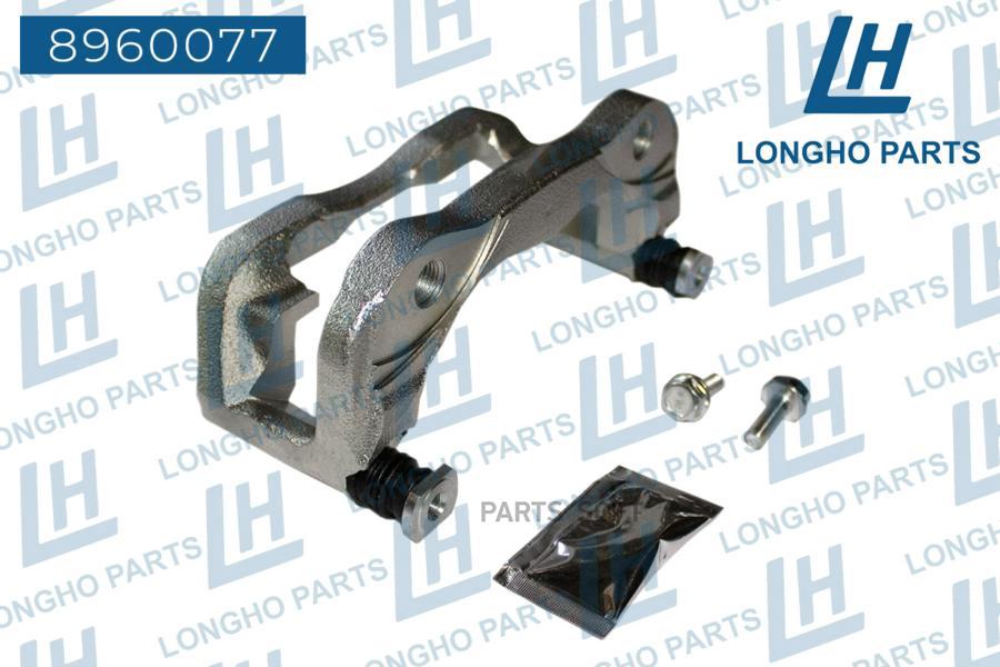 

Longho 8960077 Кронштейн (Скоба) Тормозного Суппорта Пер. Land Rover Discovery Ii 19