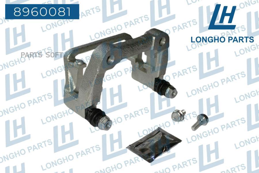 

Longho 8960081 Кронштейн (Скоба) Тормозного Суппорта Зад. Range Rover Evoque 2011- L