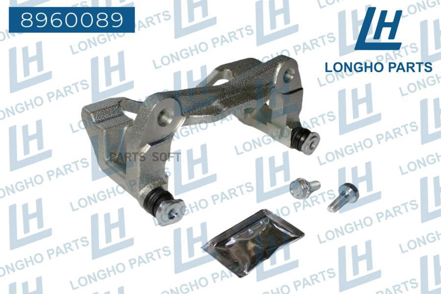 

Longho 8960089 Кронштейн (Скоба) Тормозного Суппорта Пер. Прав. Toyota Corolla (E12)