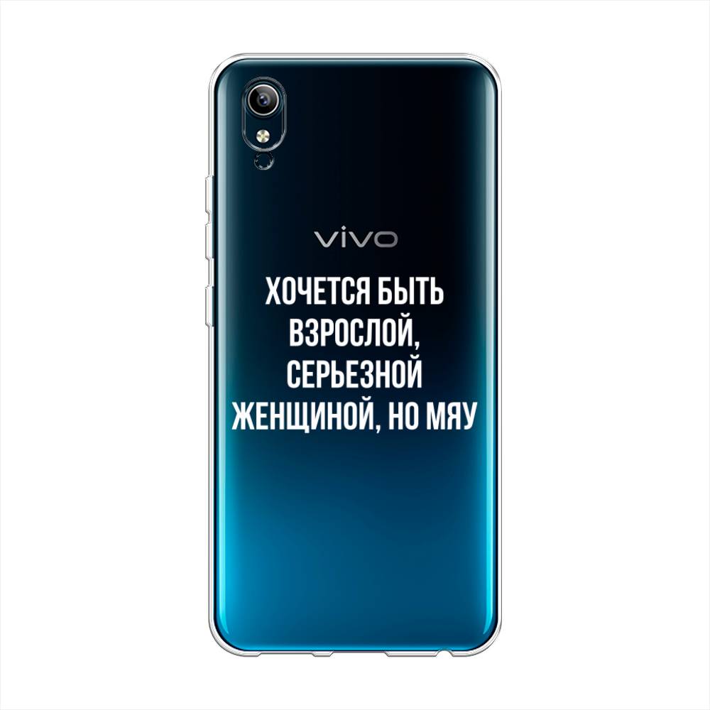 

Чехол Awog на Vivo Y91c/Y1s "Серьезная женщина", Разноцветный, 262850-6