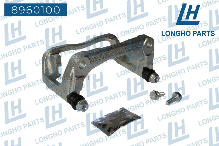 

Longho 8960100 Кронштейн (Скоба) Тормозного Суппорта Пер. Renault Kangoo 2008- 77010