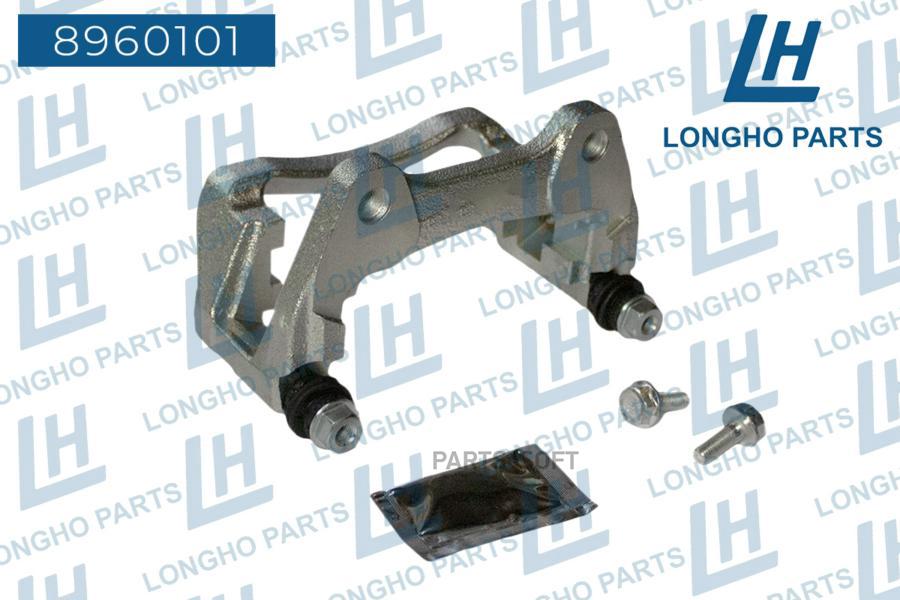 

Longho 8960101 Кронштейн (Скоба) Тормозного Суппорта Зад. Range Rover Iii 2002- Sxp5