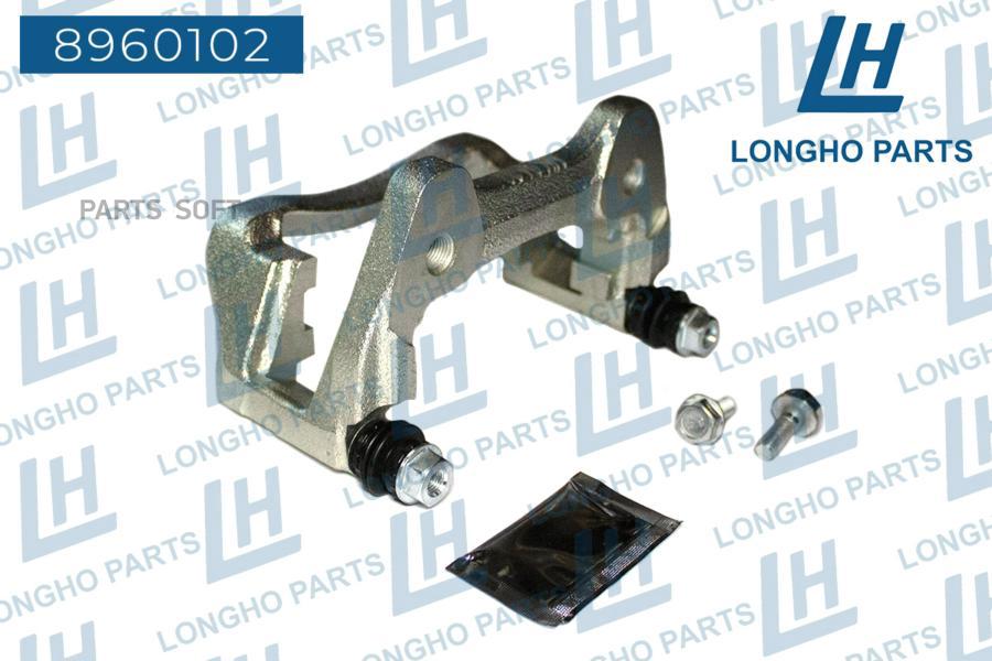 

Longho 8960102 Кронштейн (Скоба) Тормозного Суппорта Зад. Land Rover Discovery Iii 2