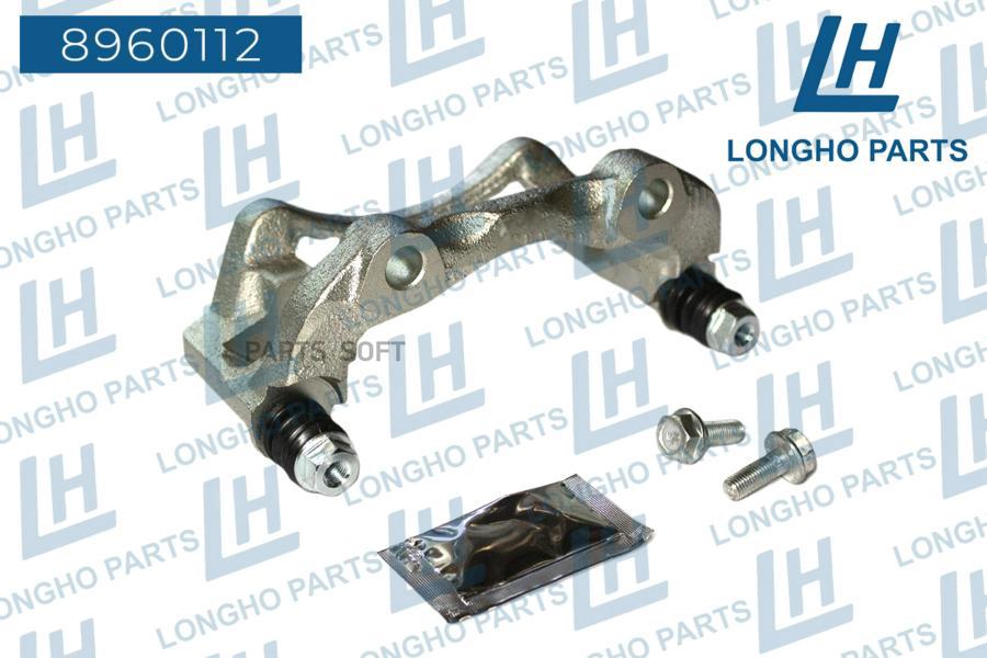 

Longho 8960112 Кронштейн (Скоба) Тормозного Суппорта Пер. Vw Caddy Ii 1995-2004/Polo