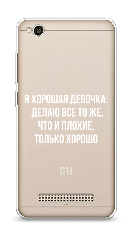 

Чехол на Xiaomi Redmi 4A"Хорошая девочка", Серебристый, 31350-6