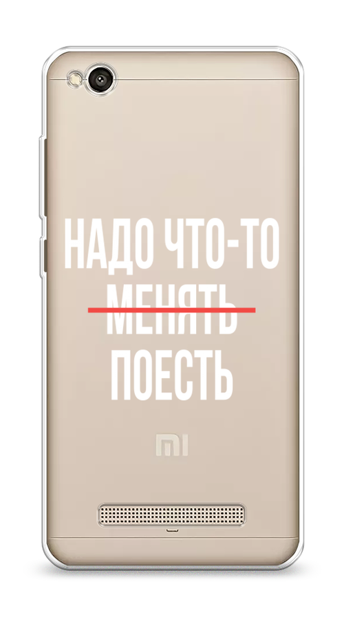 

Чехол на Xiaomi Redmi 4A"Надо что-то поесть", Белый;красный, 31350-6