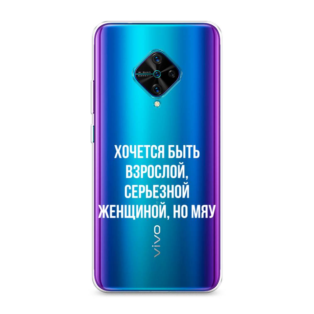 

Чехол Awog на Vivo Y9s "Серьезная женщина", Разноцветный, 262450-6