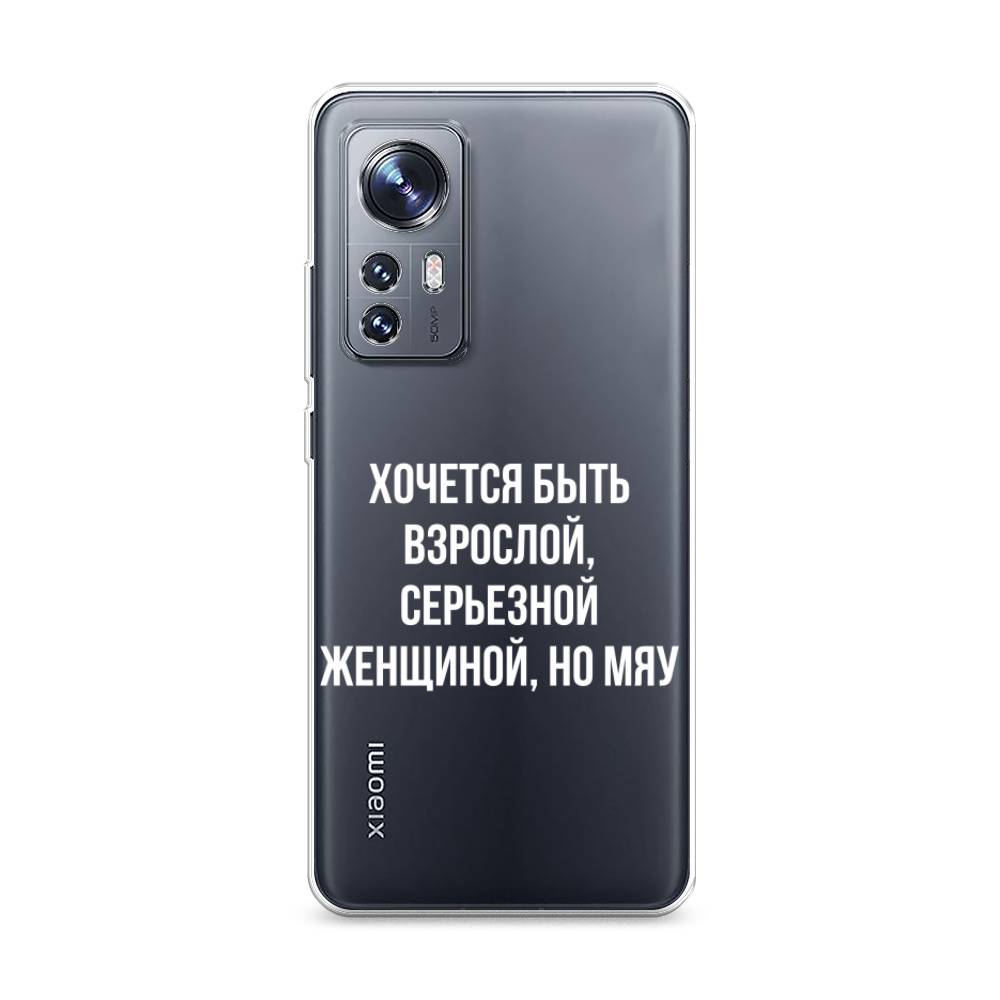 

Чехол Awog на Xiaomi 12 "Серьезная женщина", 312350-6