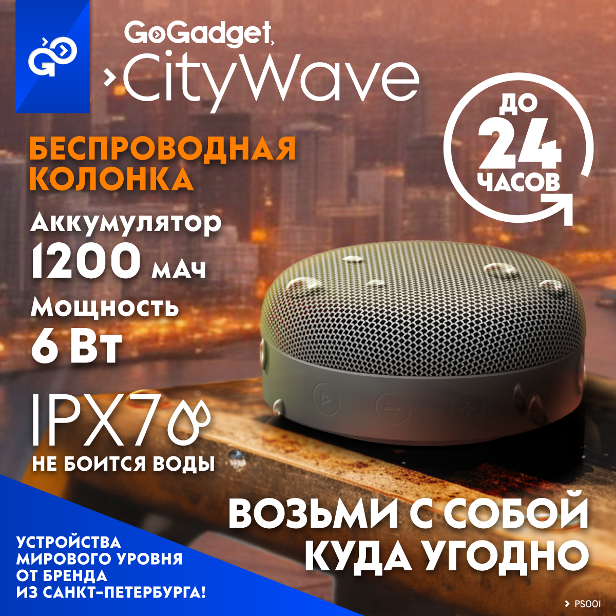 Беспроводная колонка GoGadget CityWave Anthracite серый