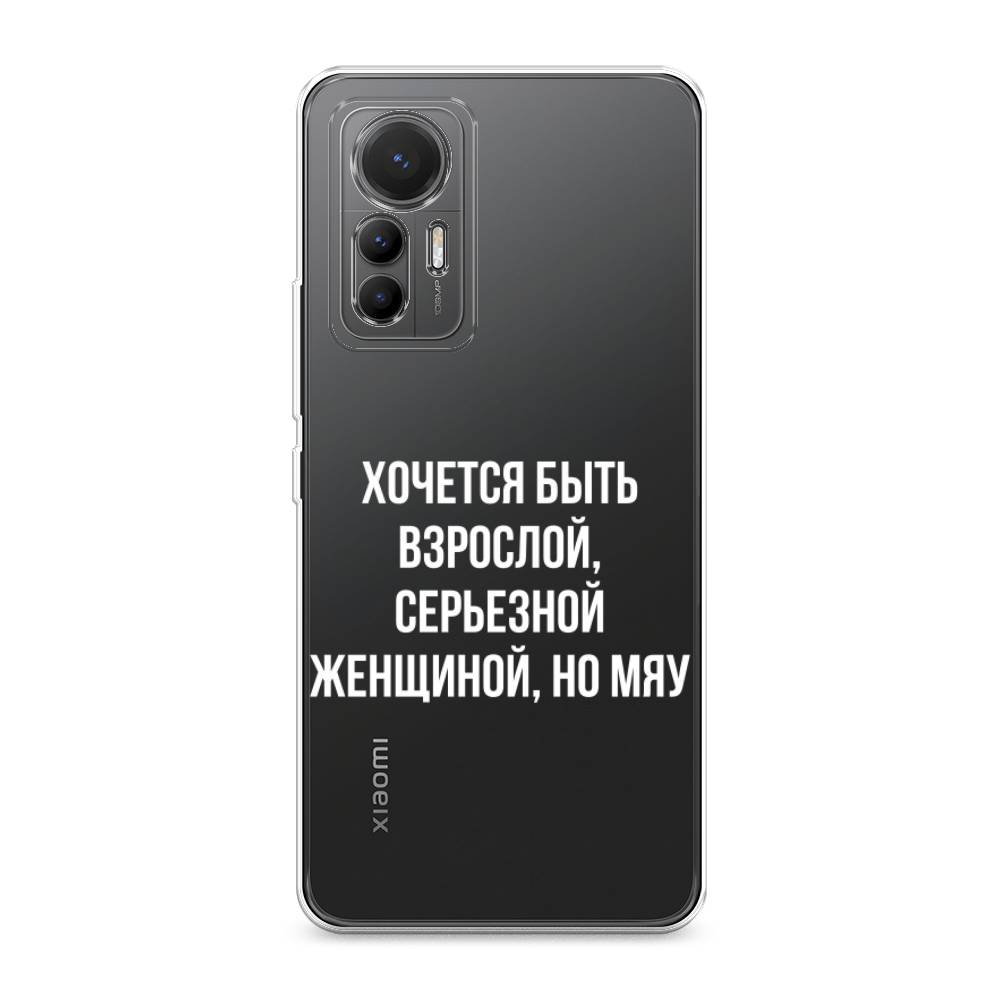 

Чехол Awog на Xiaomi 12 Lite "Серьезная женщина", Разноцветный, 315050-6