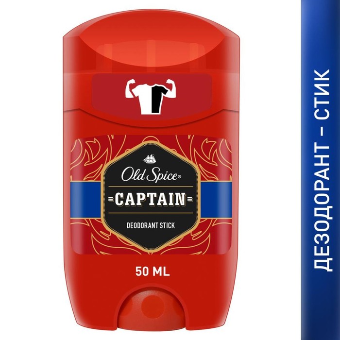 Твердый дезодорант Old Spice Captain, 50 мл