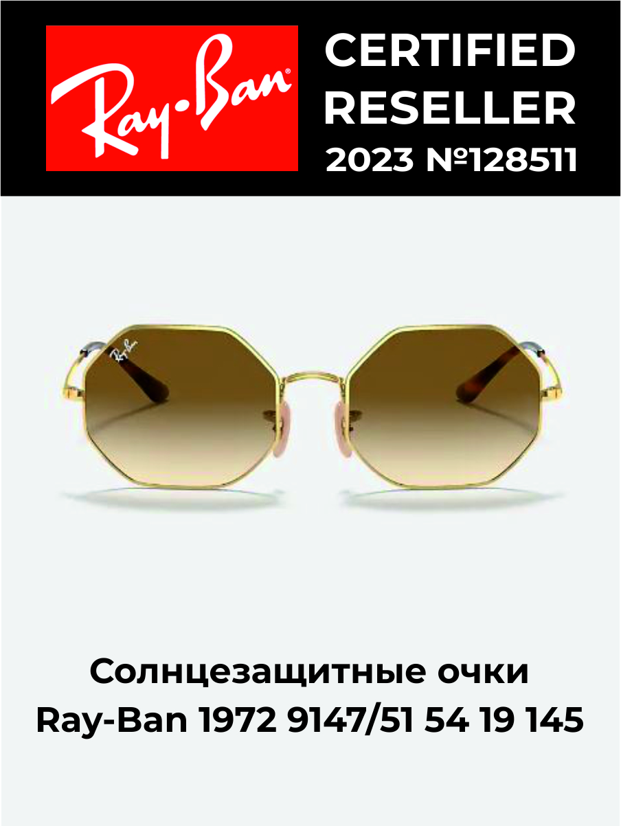 Солнцезащитные очки унисекс Ray-Ban ORB1972 arista, коричневые
