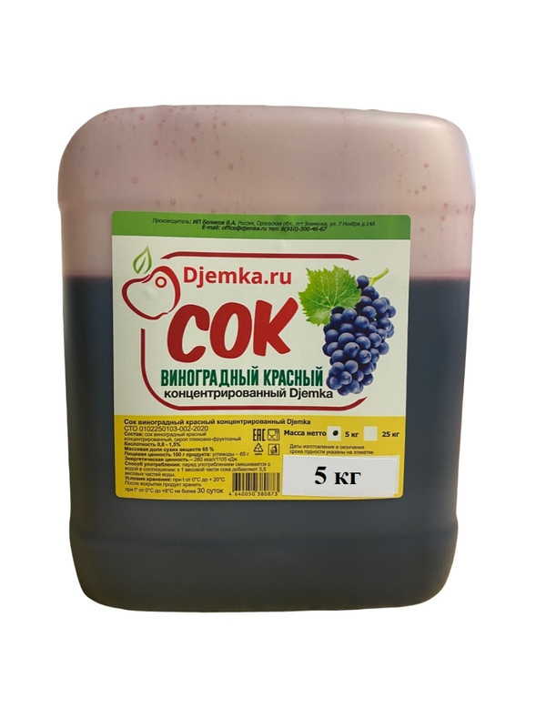 

Сок концентрированный Djemka Виноградный красный, 5кг