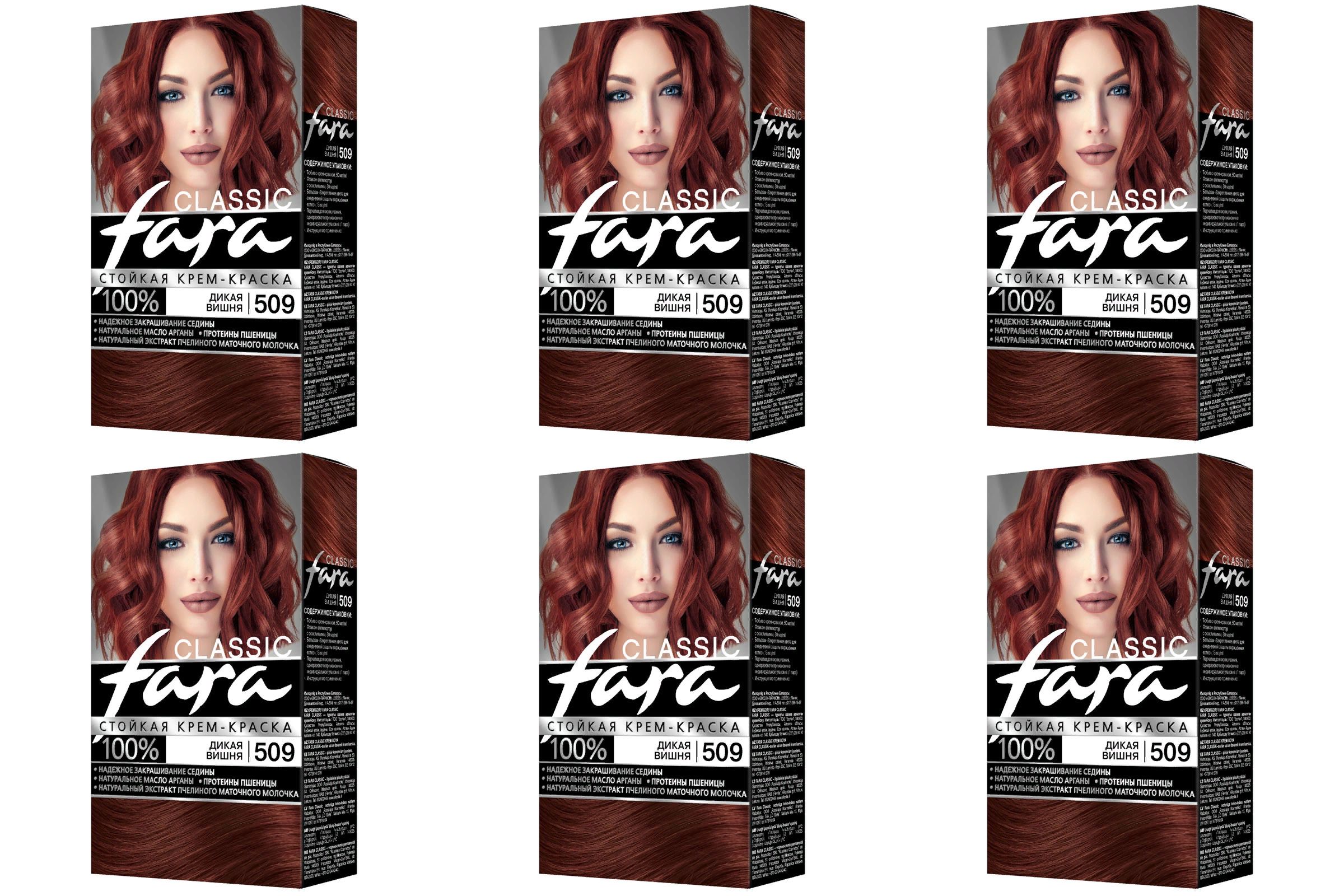 

Краска для волос Fara Classic дикая вишня 509, 6шт, Красный
