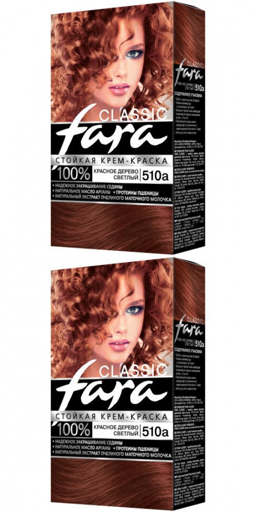 Краска для волос Fara Classic, тон 510а, красное дерево светлый, 2 шт. защитно декоративное покрытие русские узоры для дерева красное дерево 0 75 л