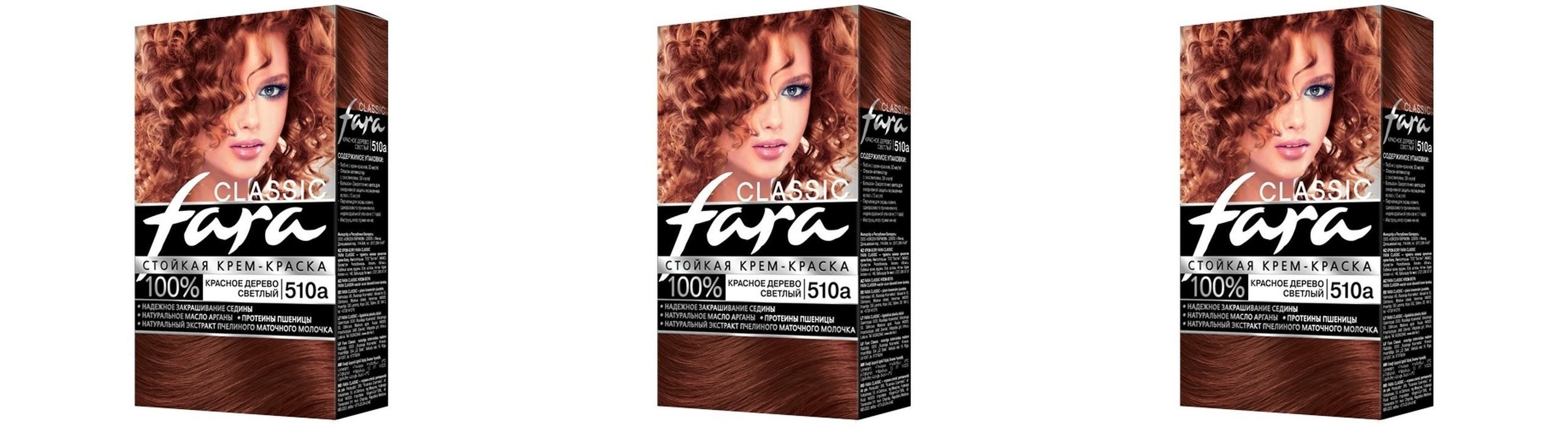 Краска для волос Fara Classic красное дерево светлый 510а, 3шт красное и черное нов обл