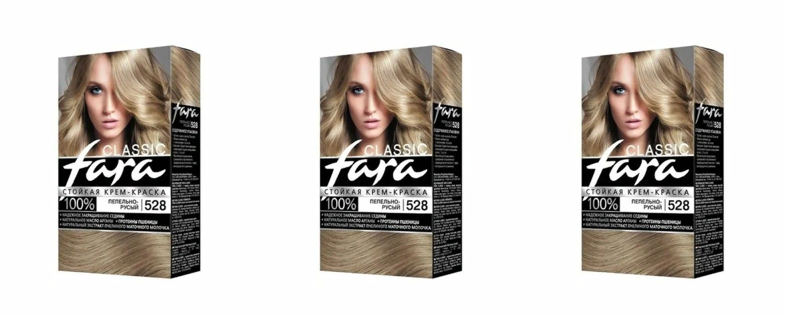 Краска для волос Fara Classic пепельно-русый 528, 3шт