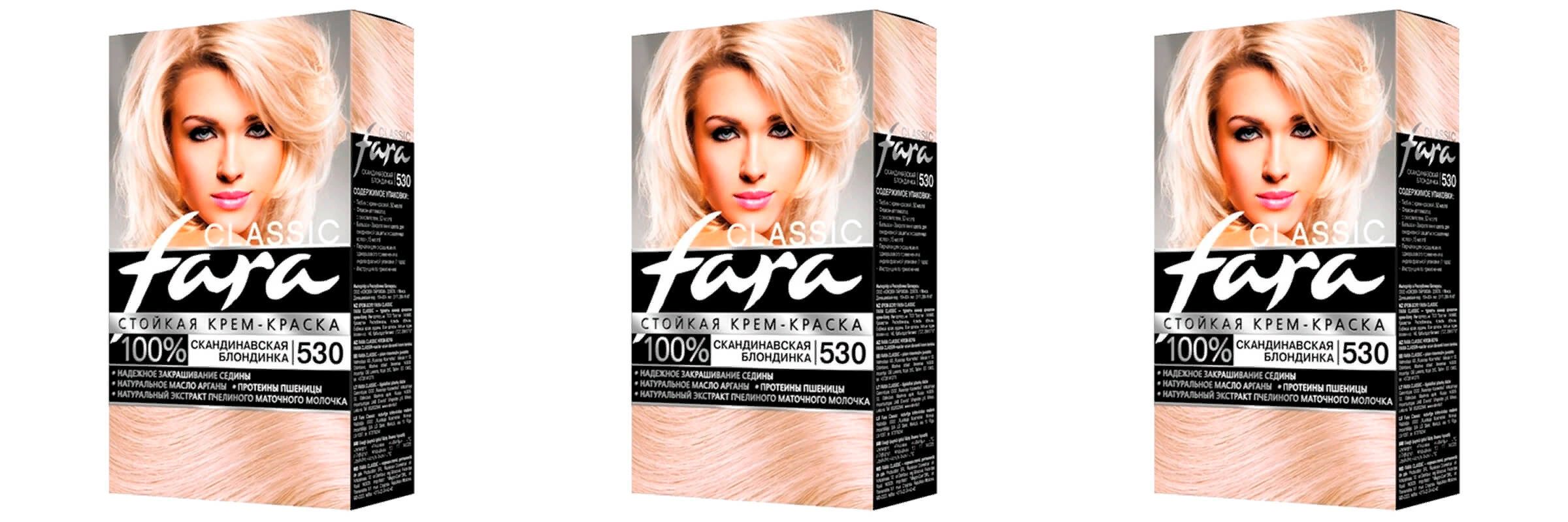 Краска для волос Fara Classic скандинавская блондинка 530, 3шт блондинка