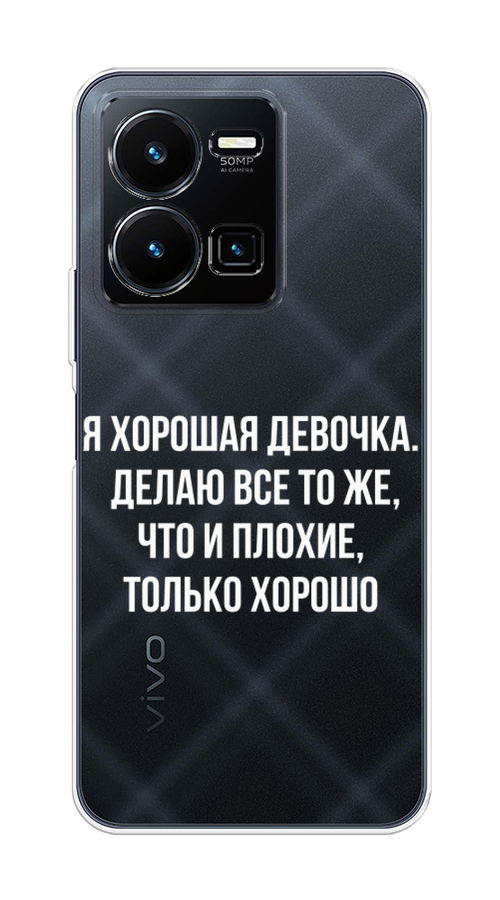 

Чехол на Vivo Y35 "Хорошая девочка", Серебристый, 267250-6