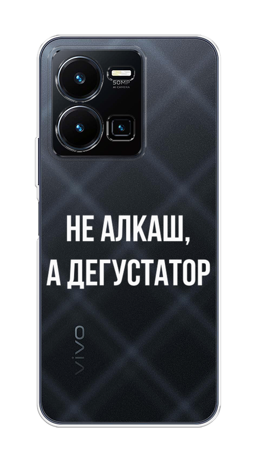 

Чехол на Vivo Y35 "Дегустатор", Белый;бежевый, 267250-6