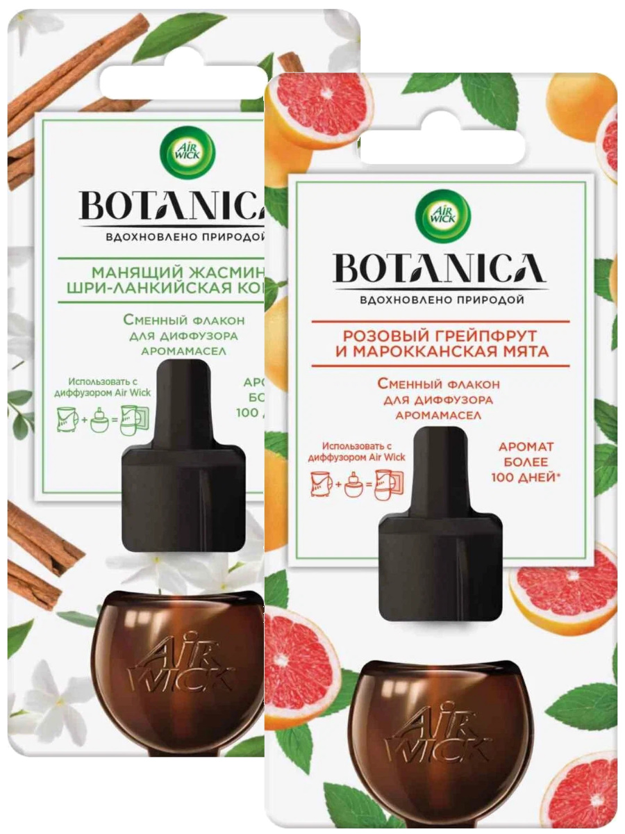 Набор AIRWICK Botanica Манящ. жасмин Шри-ланкийск. корица+Розов. грейпфрут мароккан. мята