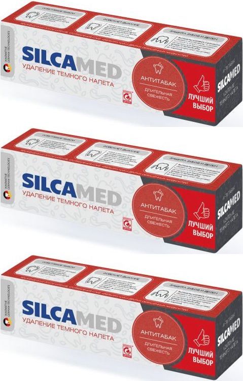Зубная паста Silcamed Антитабак, отбеливающая, 130 г, 3 шт silcamed зубная паста отбеливающая 130