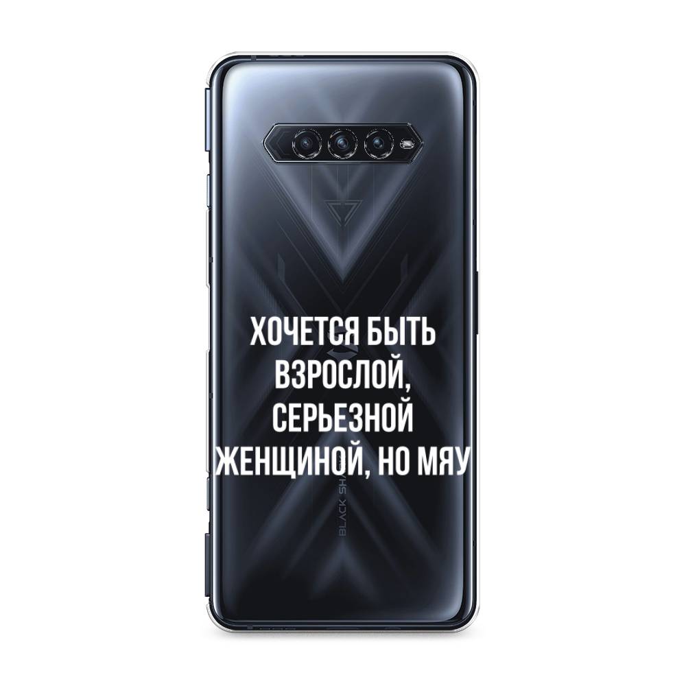 

Чехол Awog на Xiaomi Black Shark 4/4S/4S Pro/4 Pro "Серьезная женщина", Разноцветный, 311150-6