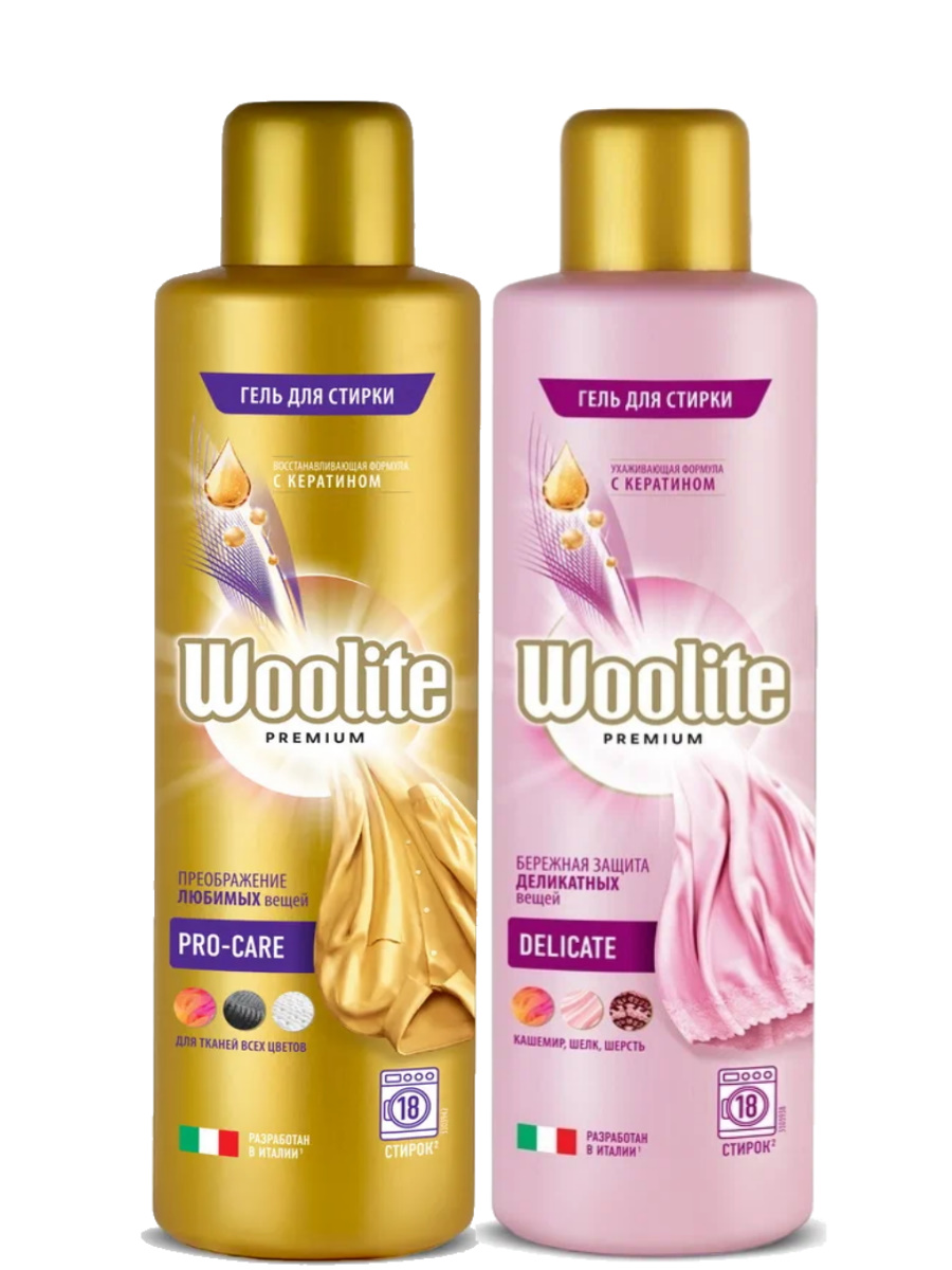 Набор Гелей для стирки Woolite Premium Pro-care 900 мл + Delicate 900 мл