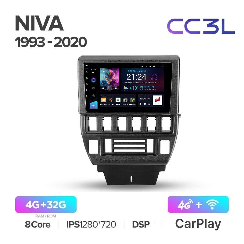 Магнитола Teyes CC3L 4-32Gb Лада Нива 2121 - 2131 Lada Niva 1983-2019 ANDROID 8 ядер проц 2399000₽