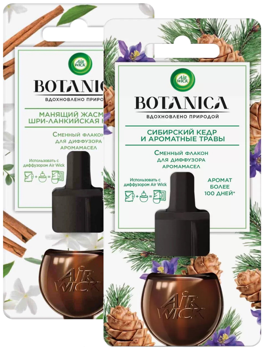 

Набор AIRWICK Botanica Манящ. жасмин Шри-ланкийская корица+Сибирский кедр и ароматн. травы, Сменный флакон для диффузора аромамасел