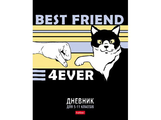 

Дневник для 5-11кл. 48л А5ф Hatber "Best Friend"