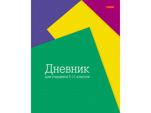 

Дневник для 5-11кл. 48л А5ф твердый переплет Hatber "Green Rules"