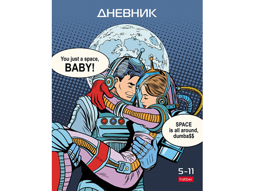 

Дневник для 5-11кл. 48л А5ф Hatber "Ты просто Космос", Разноцветный